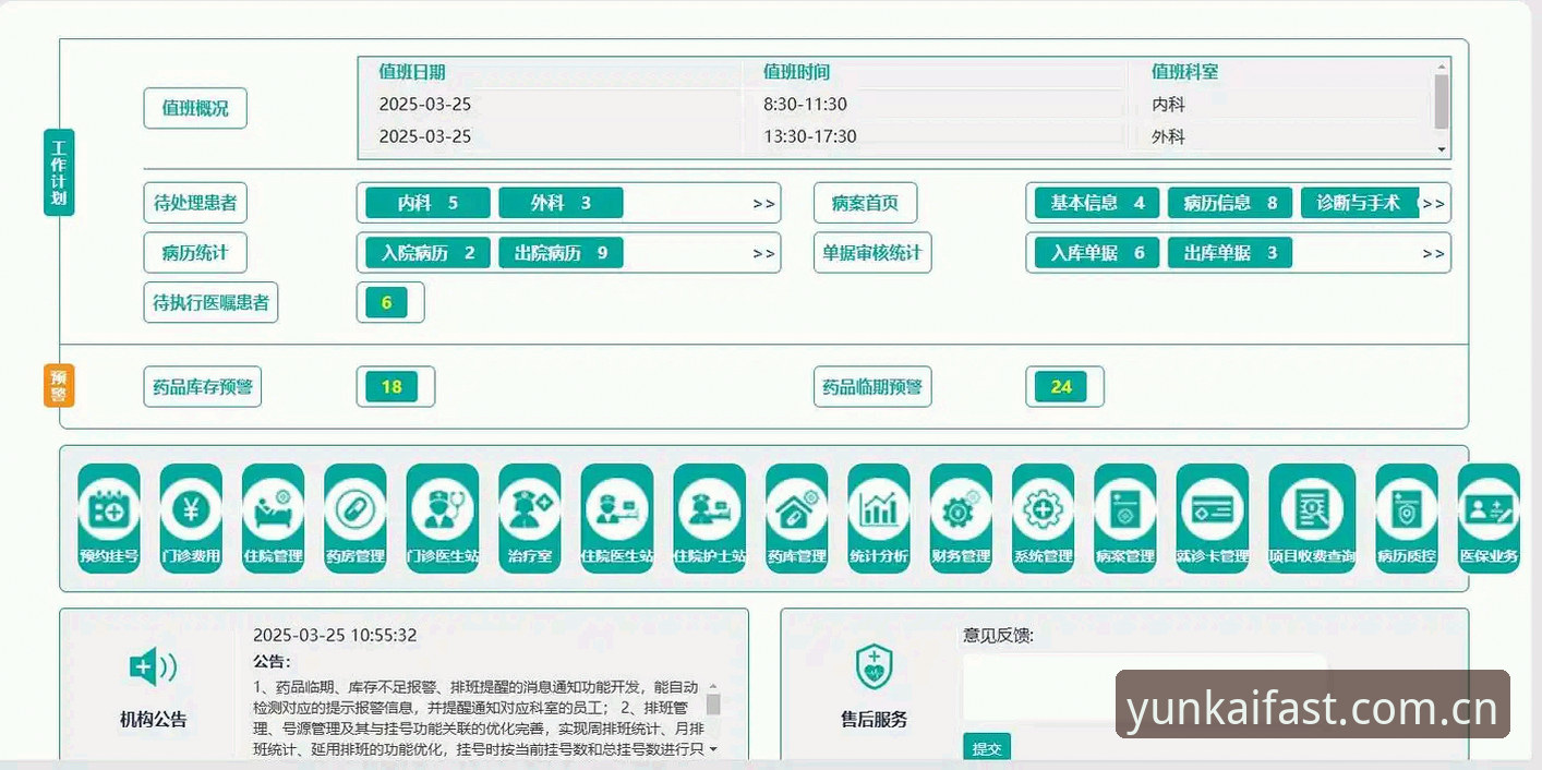 云开全站官方平台必备 云开全站官方平台必备功能详解与操作教程:从安装到实战的完整指南